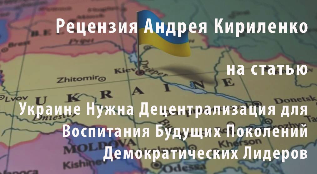 Андрей Кириленко: История Пути Украины к Формальному Самоуправлению Насчитывает Более 500 Лет