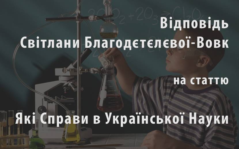 Між Текстом і Контекстом Публікації «Які Справи в Української Науки»