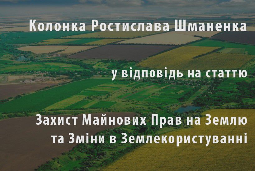 Земельний Ринок Іспанії: Уроки та Досвід для України