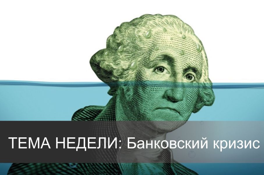Правила Тейлора, или Дискреция в монетарной политике США. Урок для Украины