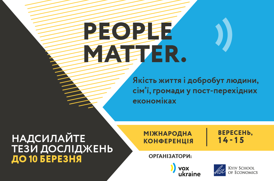 Міжнародна конференція “People Matter: Якість життя і добробут у пост-перехідних економіках”