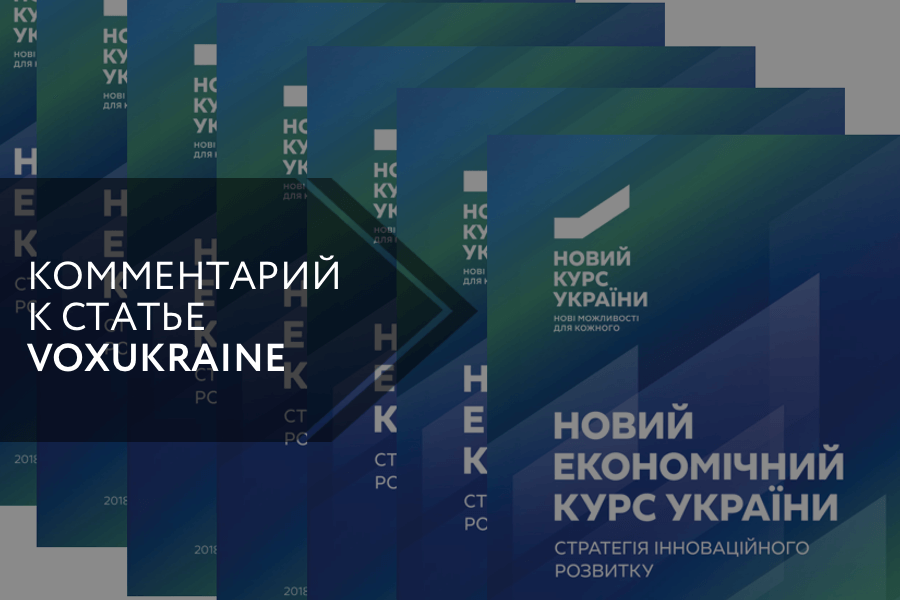 Новый курс – зрада або перемога или за что я благодарен Тимошенко