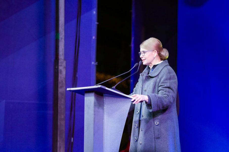 Юлія Тимошенко