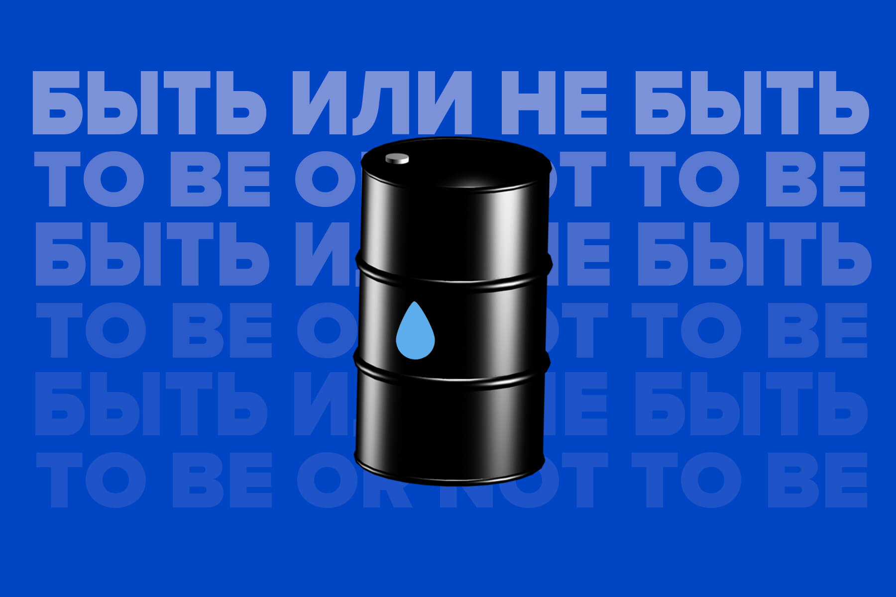 Нефтяной понедельник. Как снижение цен повлияет на Украину?
