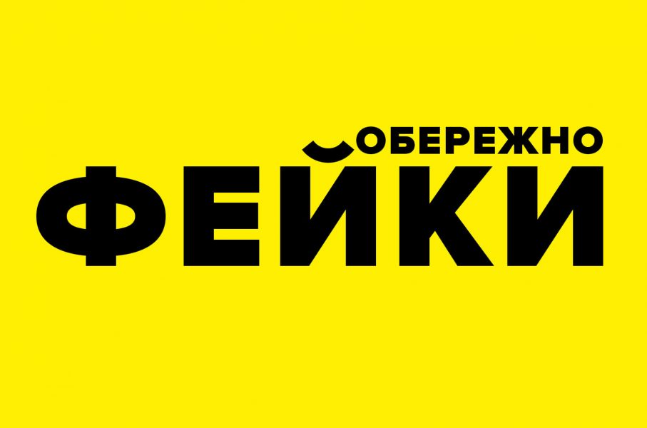 ВІДЕО-ФЕЙК: Коронавірус в Україні – це експеримент уряду над людьми