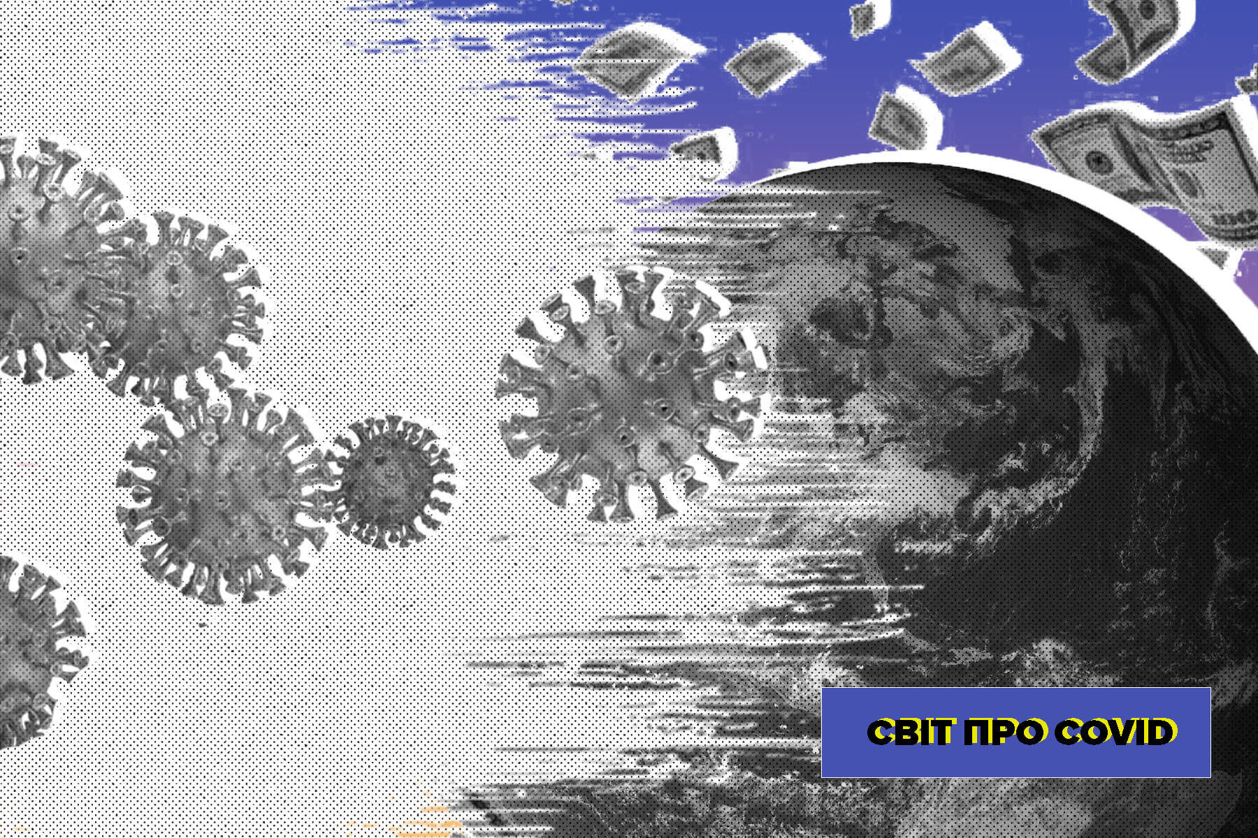 Що буде зі світовою економікою після пандемії коронавірусу