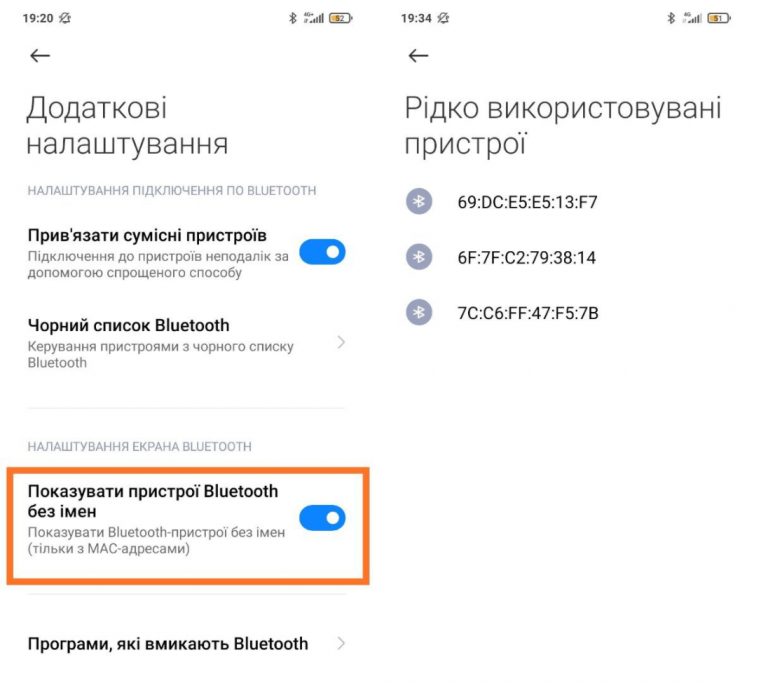 Как узнать mac адрес bluetooth устройства ios