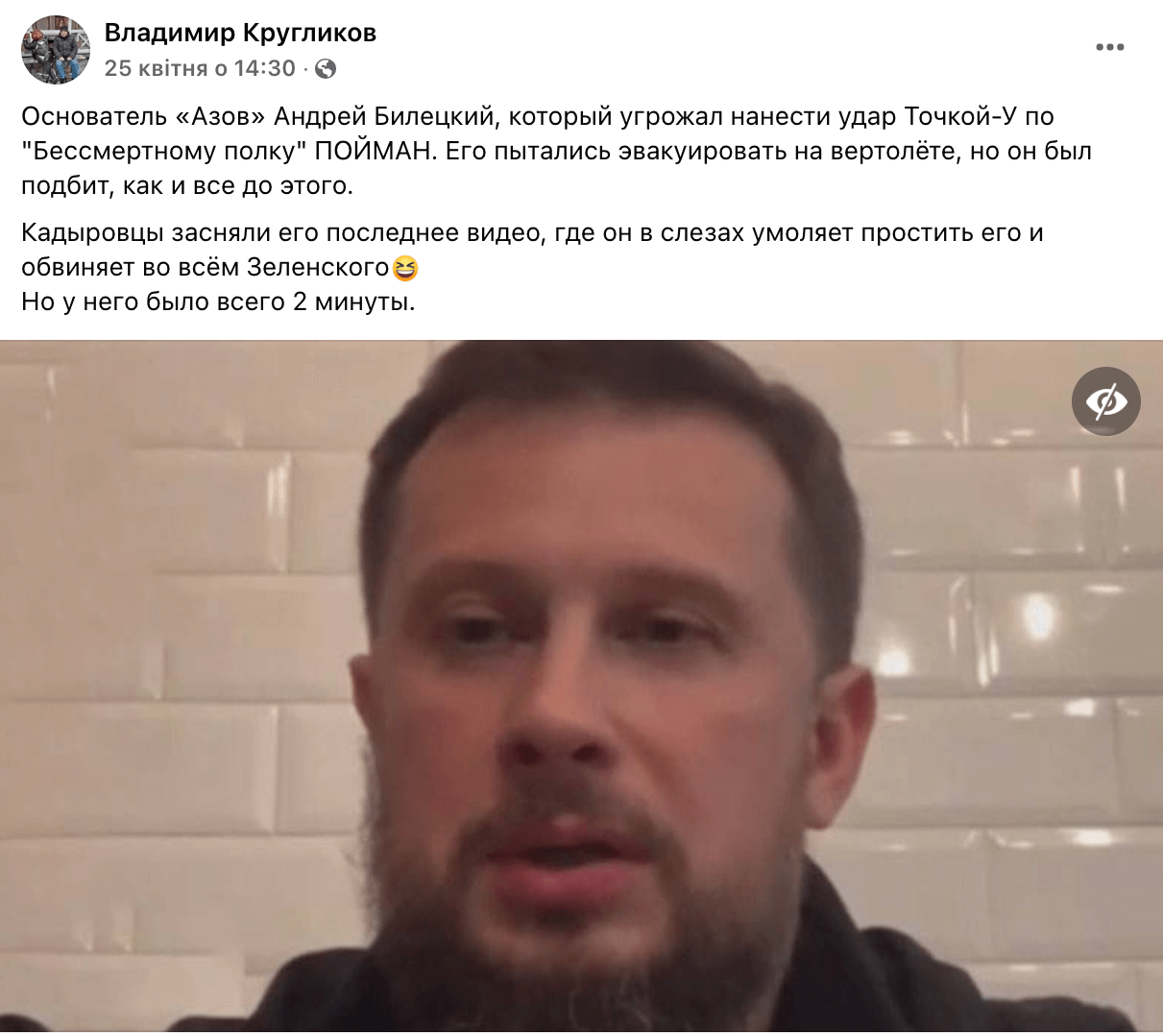 FALSE: Andriy Biletskyi recorded a video after he was detained by ...