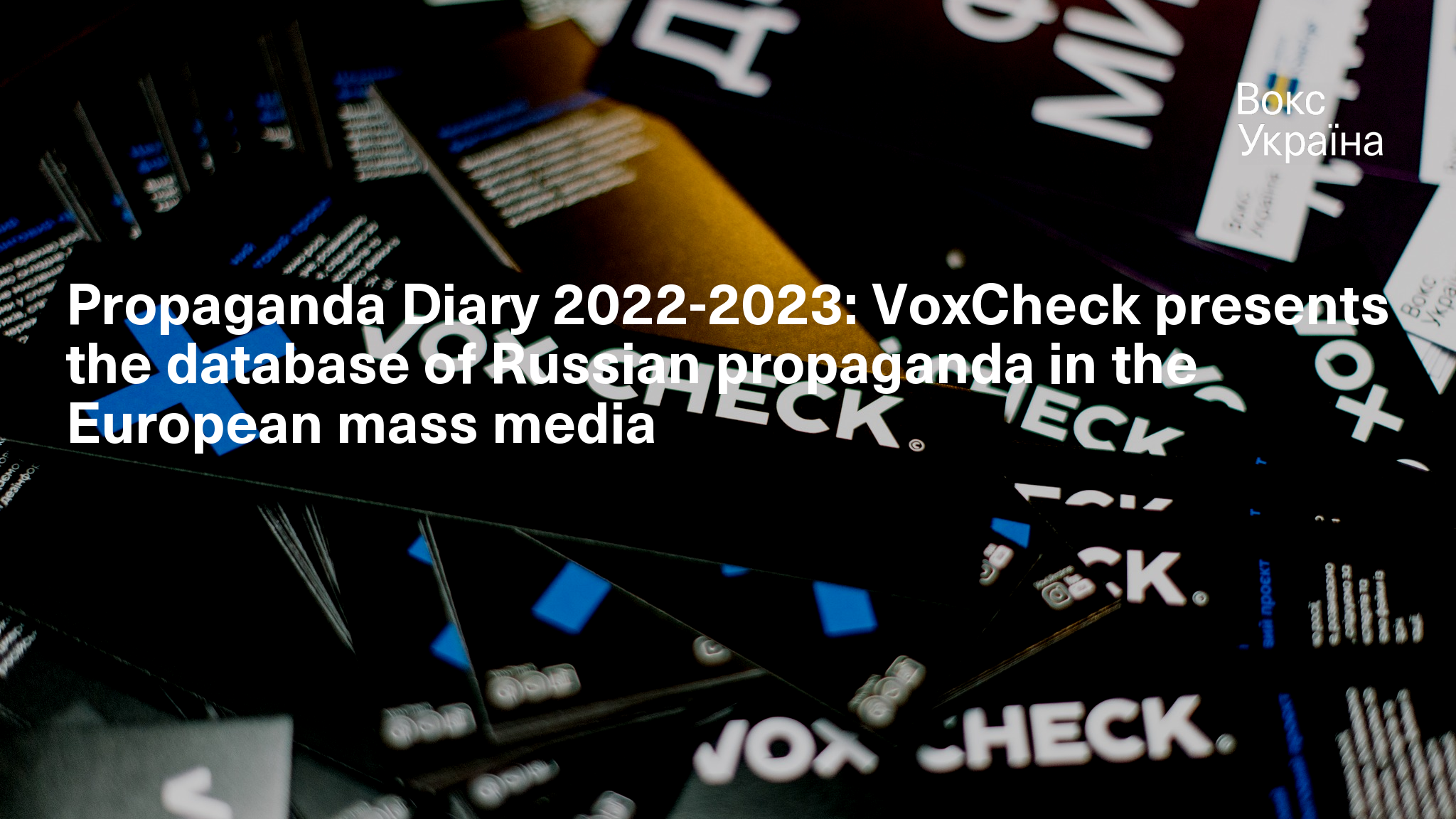 propaganda examples 2022