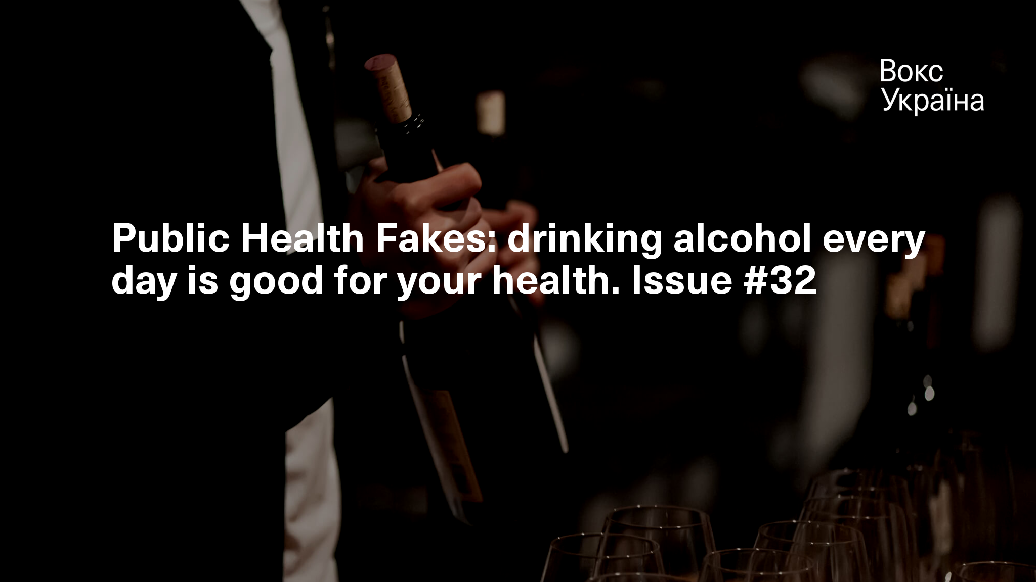 Public Health Fakes drinking alcohol every day is good for your health