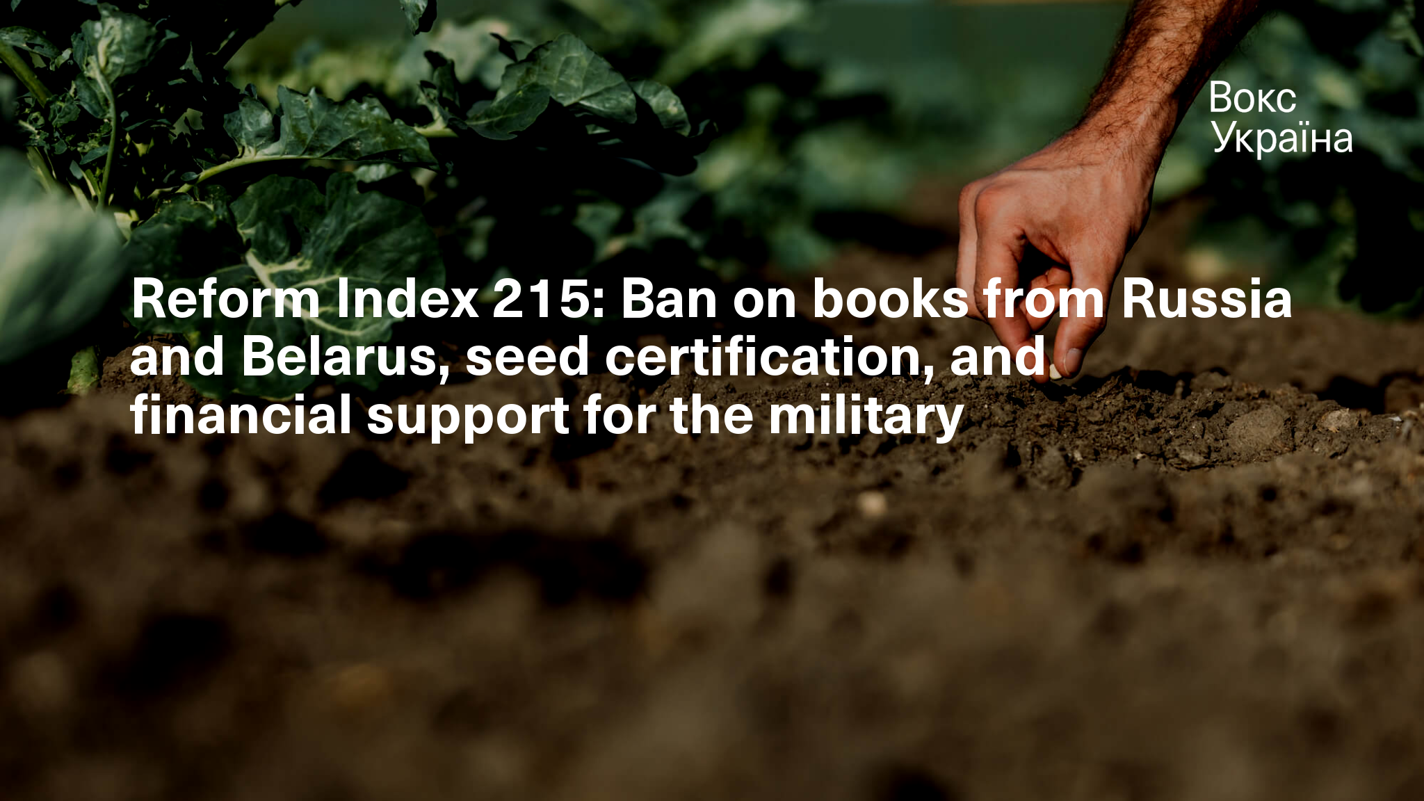 Reform Index 215: Ban on books from Russia and Belarus, seed