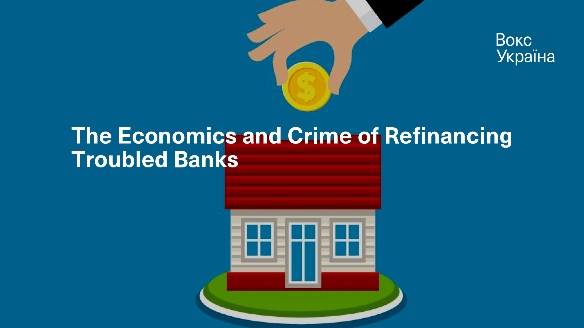 The Economics and Crime of Refinancing Troubled Banks VoxUkraine